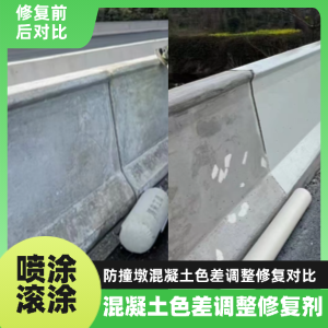 左云工程人必看！混凝土色差“面子难题”，一招修复不返工