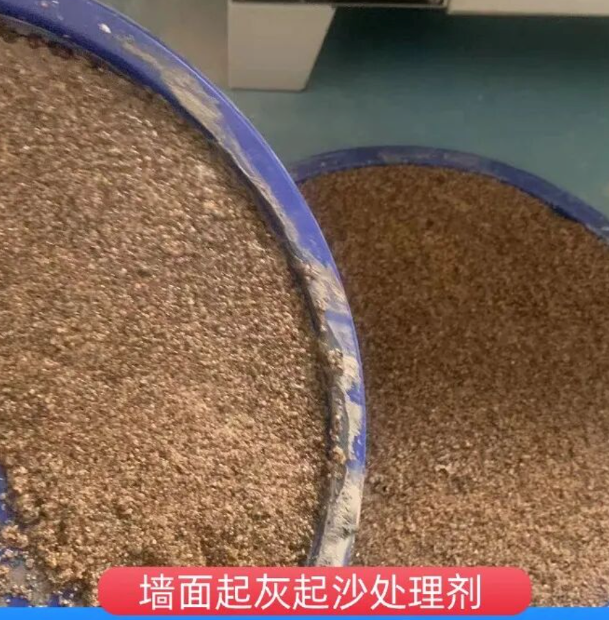 左云墙面起灰起沙处理硬化剂工作原理