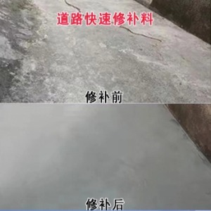 左云水泥路面薄层修补剂